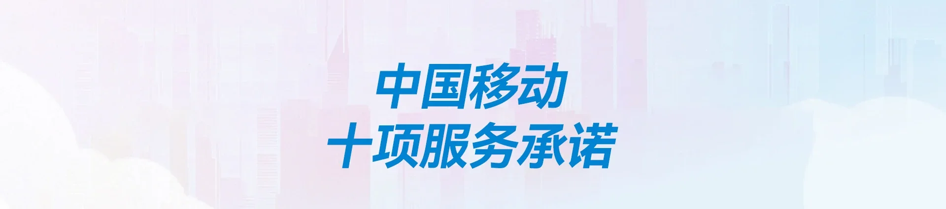 黄南移动宽带