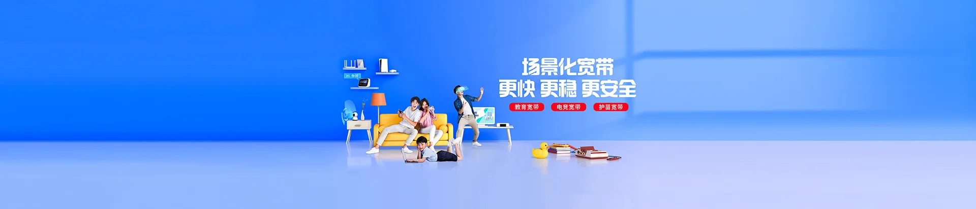 黄南移动宽带